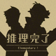 Illustration for article titled Solving the Mystery of When the New iAce Attorney/i Takes Place